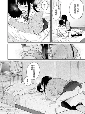 [循環 (二三月そう)] キミの体温 キミの鼓動3 [摆烂吃瓜汉化] [DL版]_64