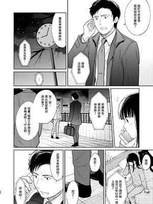 [循環 (二三月そう)] キミの体温 キミの鼓動3 [摆烂吃瓜汉化] [DL版]_20