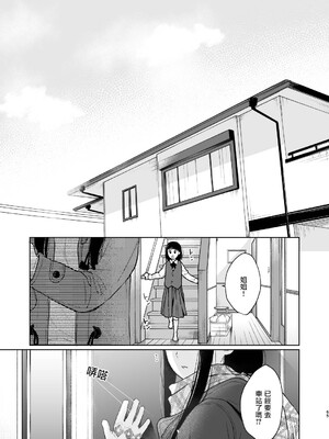 [循環 (二三月そう)] キミの体温 キミの鼓動3 [摆烂吃瓜汉化] [DL版]_65