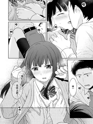 [循環 (二三月そう)] キミの体温 キミの鼓動3 [摆烂吃瓜汉化] [DL版]_40