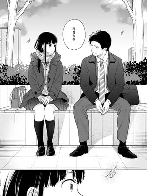 [循環 (二三月そう)] キミの体温 キミの鼓動3 [摆烂吃瓜汉化] [DL版]_30