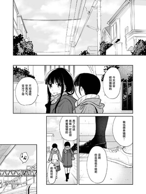 [循環 (二三月そう)] キミの体温 キミの鼓動3 [摆烂吃瓜汉化] [DL版]_04