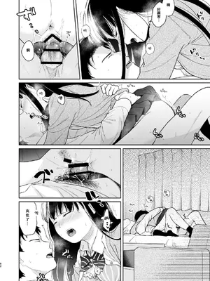 [循環 (二三月そう)] キミの体温 キミの鼓動3 [摆烂吃瓜汉化] [DL版]_62