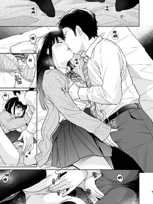 [循環 (二三月そう)] キミの体温 キミの鼓動3 [摆烂吃瓜汉化] [DL版]_41