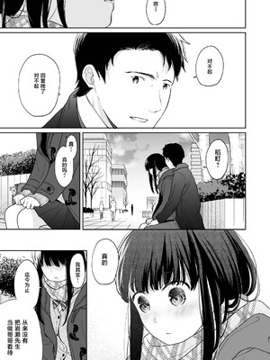 [循環 (二三月そう)] キミの体温 キミの鼓動3 [摆烂吃瓜汉化] [DL版]_31