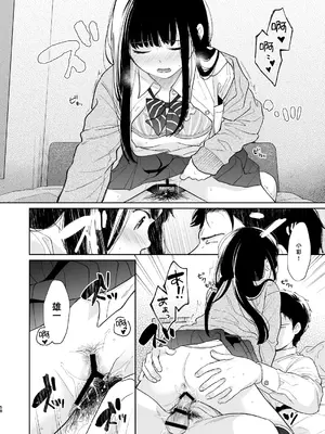 [循環 (二三月そう)] キミの体温 キミの鼓動3 [摆烂吃瓜汉化] [DL版]_58