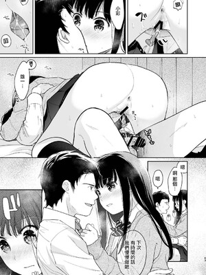 [循環 (二三月そう)] キミの体温 キミの鼓動3 [摆烂吃瓜汉化] [DL版]_63