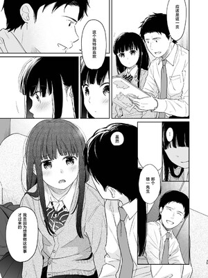 [循環 (二三月そう)] キミの体温 キミの鼓動3 [摆烂吃瓜汉化] [DL版]_35