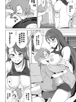 [そーま党 (そーま)] ツバサストライク! (ひろがるスカイ!プリキュア) [纯夏love个人汉化] [DL版]_08