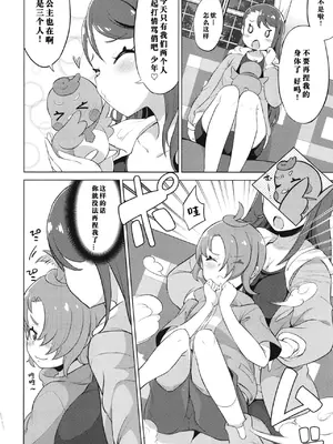 [そーま党 (そーま)] ツバサストライク! (ひろがるスカイ!プリキュア) [纯夏love个人汉化] [DL版]_04