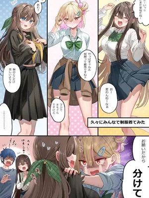 [piyopoyo] 幼馴染ちゃんシリーズ裏本3 [DL版]_36