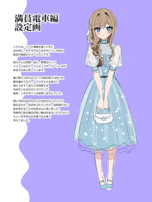 [piyopoyo] 幼馴染ちゃんシリーズ裏本3 [DL版]_24