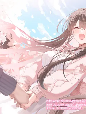 [piyopoyo] 幼馴染ちゃんシリーズ裏本3 [DL版]_34