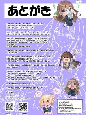 [piyopoyo] 幼馴染ちゃんシリーズ裏本3 [DL版]_47