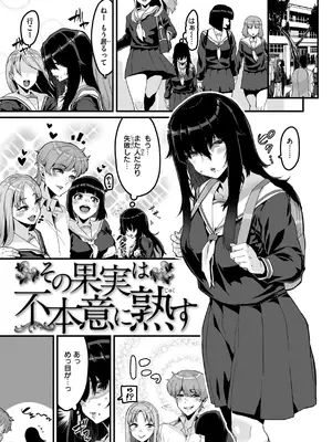 [変熊] 廻る！ 交わる！ 体液！ [DL版]_149