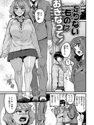 [変熊] 廻る！ 交わる！ 体液！ [DL版]_121