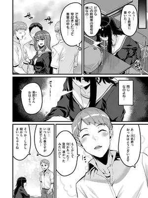 [変熊] 廻る！ 交わる！ 体液！ [DL版]_150