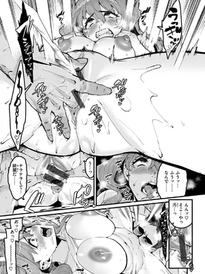 [変熊] 廻る！ 交わる！ 体液！ [DL版]_063