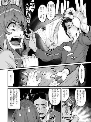 [変熊] 廻る！ 交わる！ 体液！ [DL版]_078