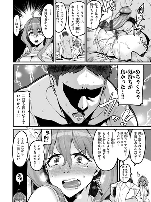 [変熊] 廻る！ 交わる！ 体液！ [DL版]_068