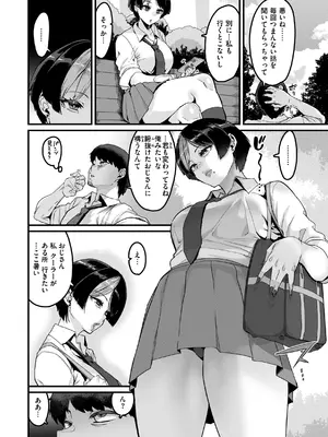 [変熊] 廻る！ 交わる！ 体液！ [DL版]_100