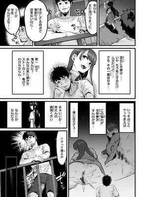 [変熊] 廻る！ 交わる！ 体液！ [DL版]_037