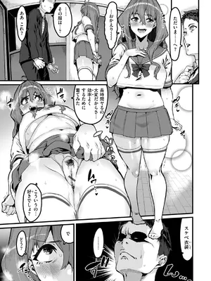 [変熊] 廻る！ 交わる！ 体液！ [DL版]_085