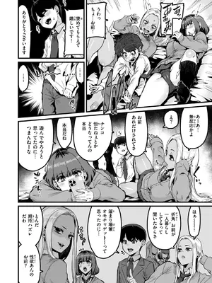 [変熊] 廻る！ 交わる！ 体液！ [DL版]_006