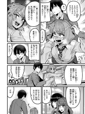 [変熊] 廻る！ 交わる！ 体液！ [DL版]_124