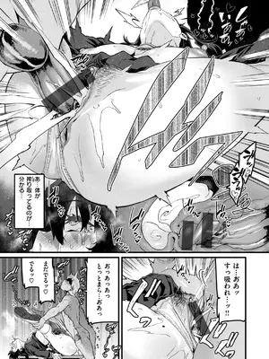 [変熊] 廻る！ 交わる！ 体液！ [DL版]_167