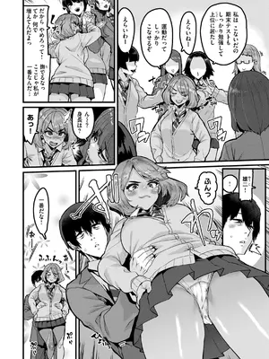 [変熊] 廻る！ 交わる！ 体液！ [DL版]_122