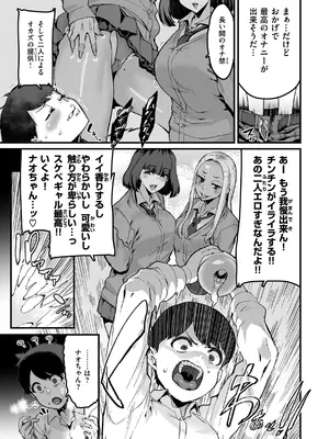 [変熊] 廻る！ 交わる！ 体液！ [DL版]_009