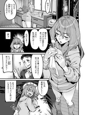 [変熊] 廻る！ 交わる！ 体液！ [DL版]_075