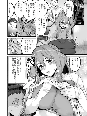 [変熊] 廻る！ 交わる！ 体液！ [DL版]_056