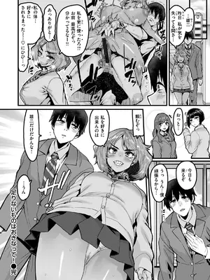 [変熊] 廻る！ 交わる！ 体液！ [DL版]_144