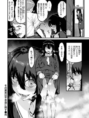 [変熊] 廻る！ 交わる！ 体液！ [DL版]_176