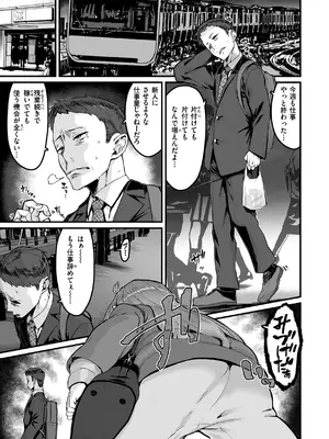 [変熊] 廻る！ 交わる！ 体液！ [DL版]_053