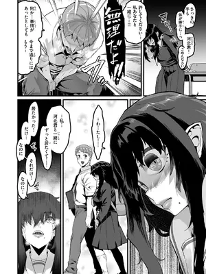 [変熊] 廻る！ 交わる！ 体液！ [DL版]_160