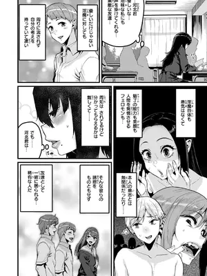 [変熊] 廻る！ 交わる！ 体液！ [DL版]_152