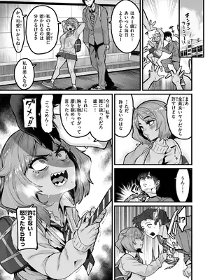 [変熊] 廻る！ 交わる！ 体液！ [DL版]_125