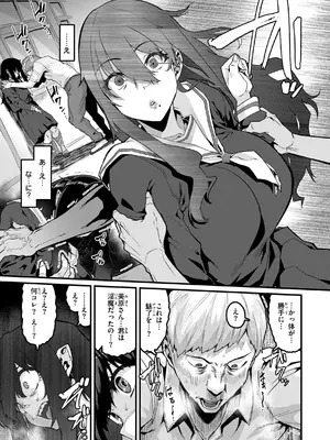 [変熊] 廻る！ 交わる！ 体液！ [DL版]_155