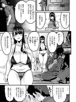 [変熊] 廻る！ 交わる！ 体液！ [DL版]_039