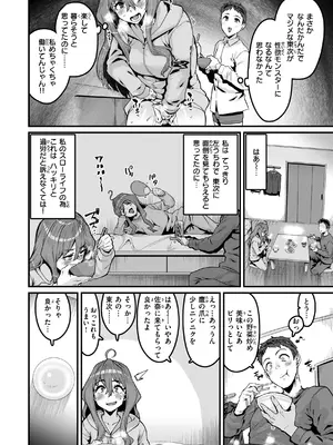 [変熊] 廻る！ 交わる！ 体液！ [DL版]_080