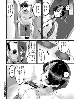 [変熊] 廻る！ 交わる！ 体液！ [DL版]_120