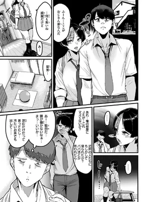 [変熊] 廻る！ 交わる！ 体液！ [DL版]_101