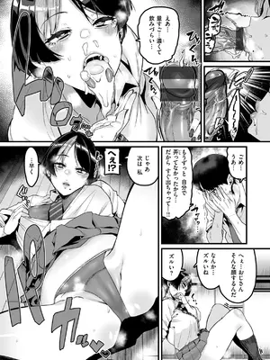 [変熊] 廻る！ 交わる！ 体液！ [DL版]_105