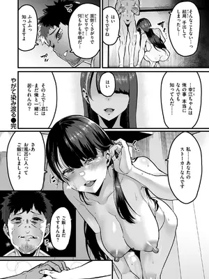 [変熊] 廻る！ 交わる！ 体液！ [DL版]_052