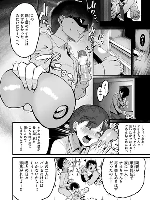 [変熊] 廻る！ 交わる！ 体液！ [DL版]_008