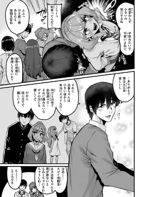 [変熊] 廻る！ 交わる！ 体液！ [DL版]_123