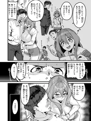 [変熊] 廻る！ 交わる！ 体液！ [DL版]_058